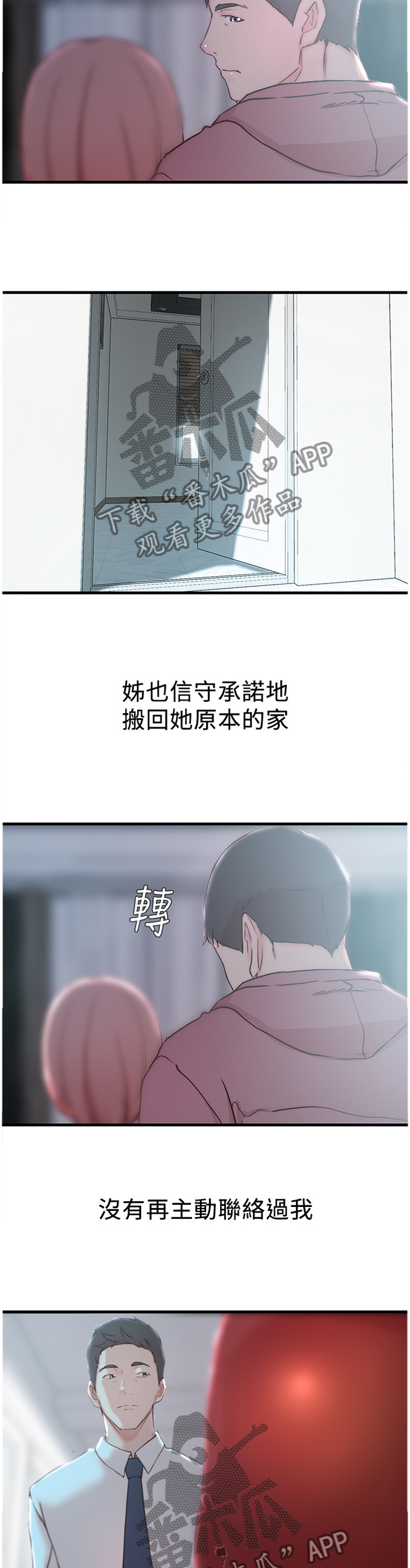 第32章：姐的过去1