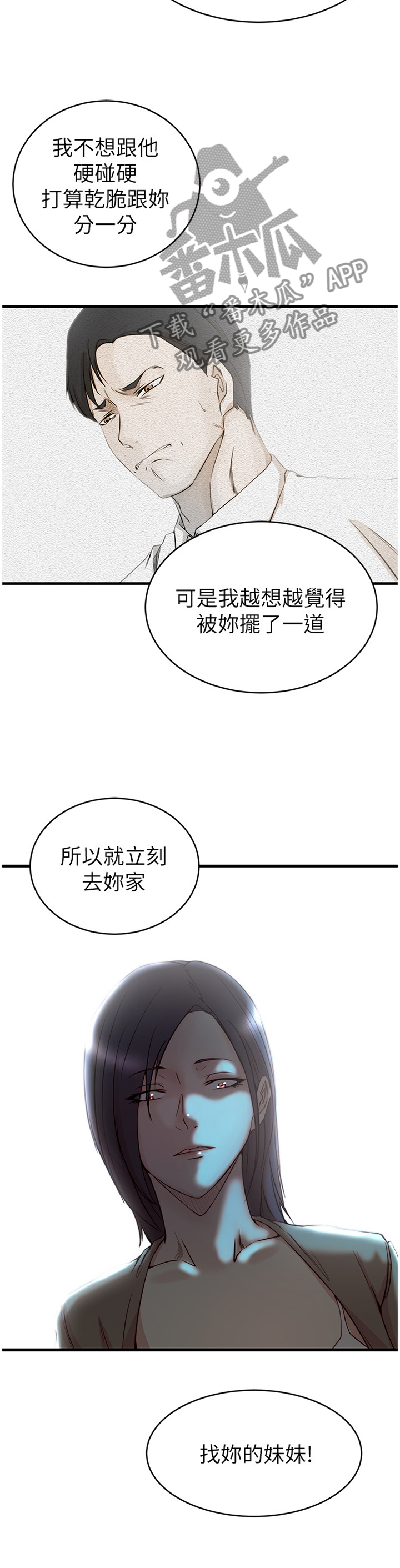 第70章：祝你好运2