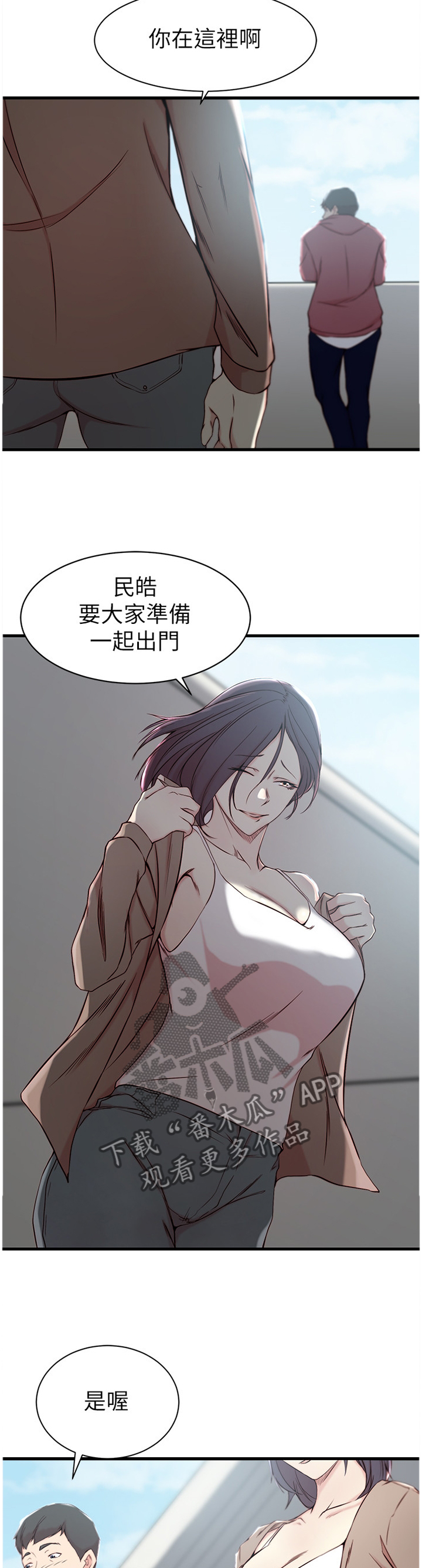 第23章：你已经做的很好了4