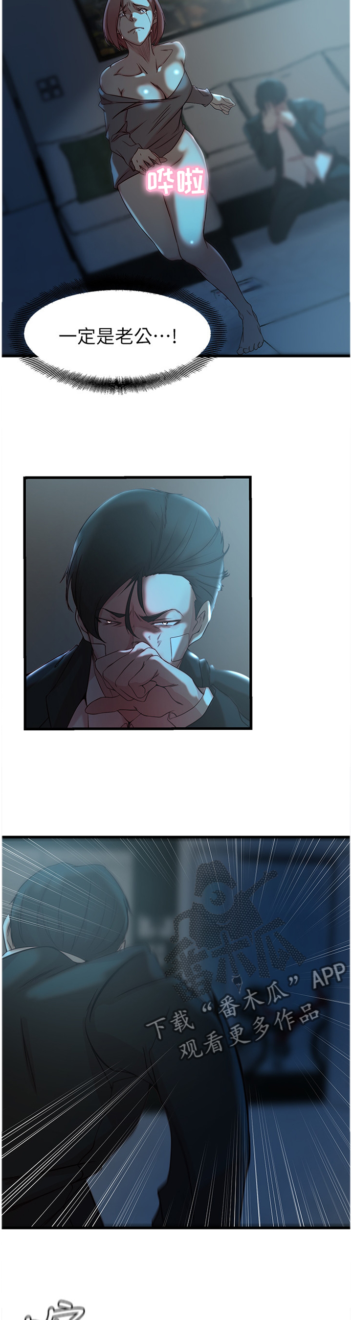 第63章：拜托你1