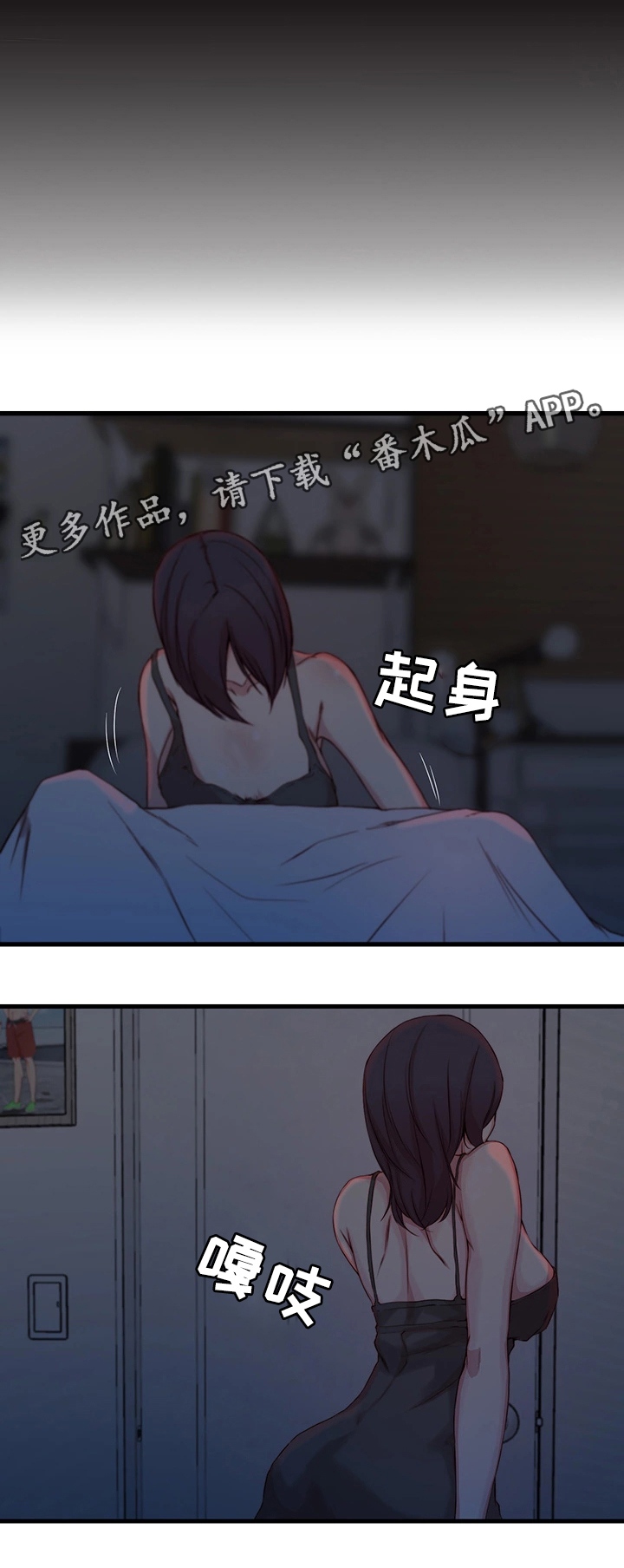 第20章：背叛的滋味3