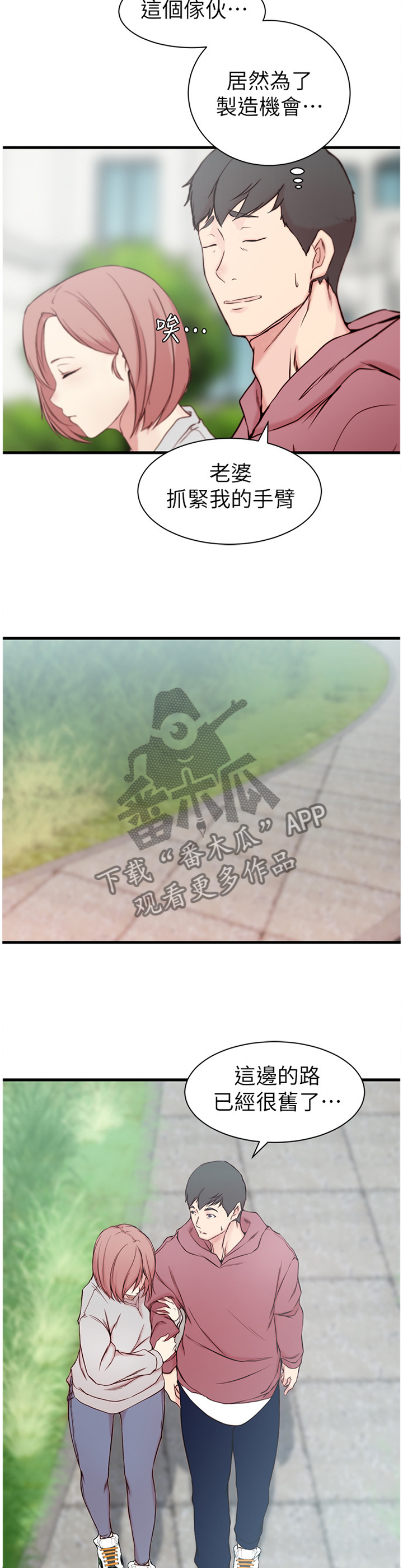 第24章：我想回头1