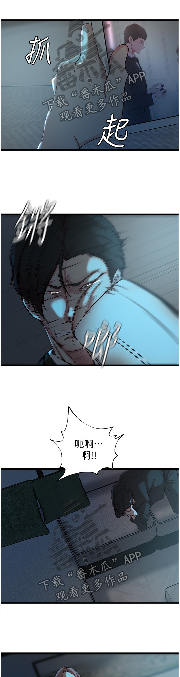 第63章：拜托你0