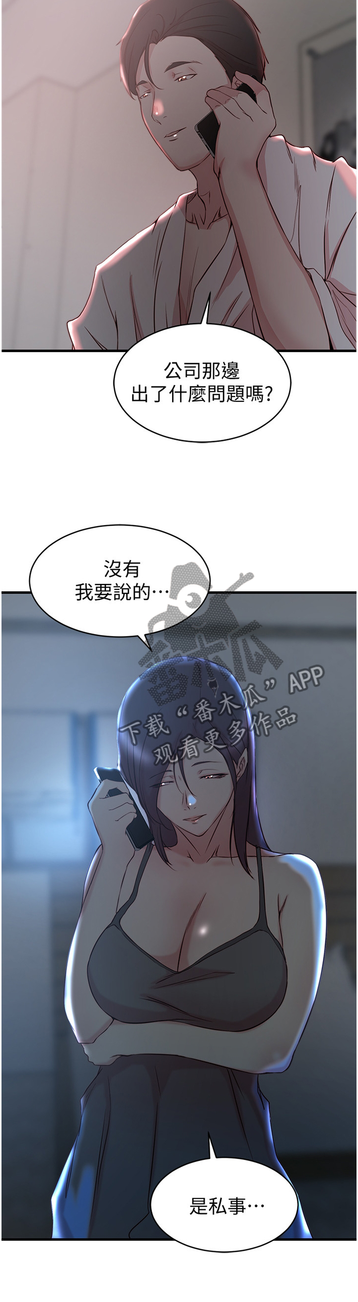 第50章：不要想太多1