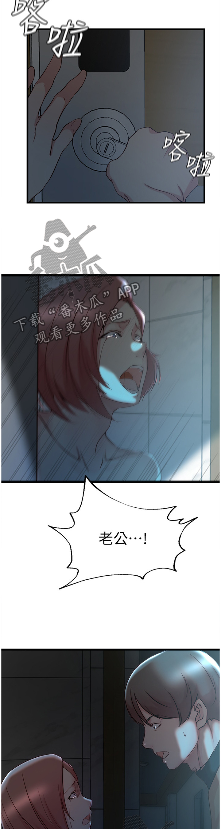 第63章：拜托你2