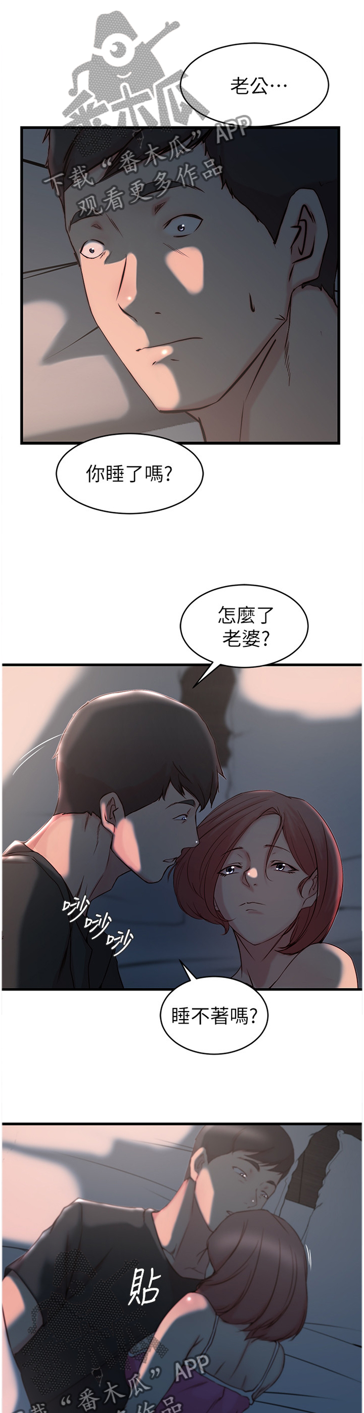 第43章：回到过去的样子1