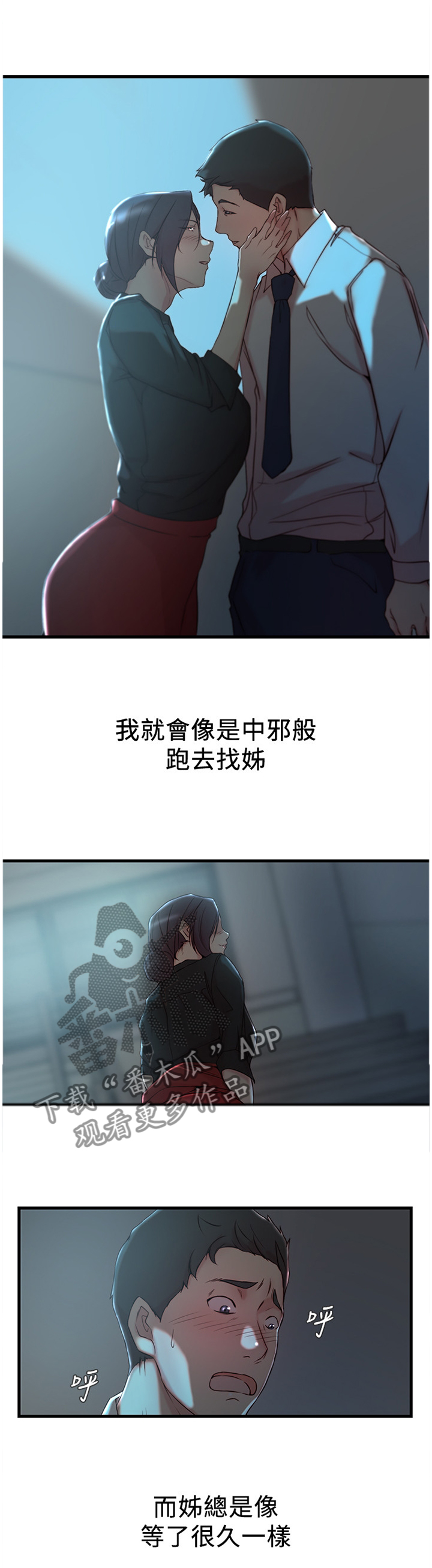 第51章：第一次见面2