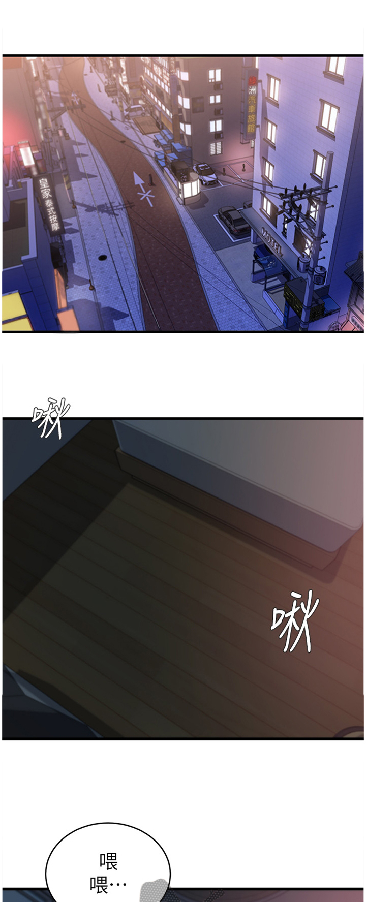 第59章：给你看看0