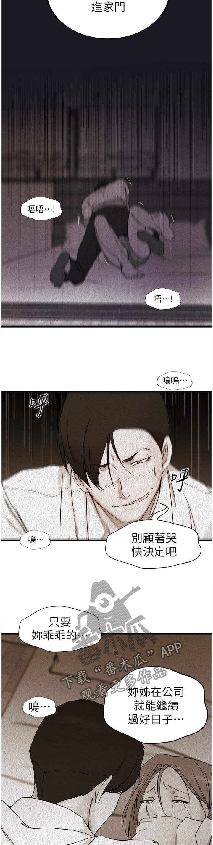 第70章：祝你好运4