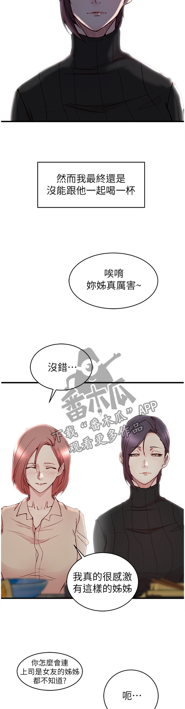 第69章：可怕的女人1