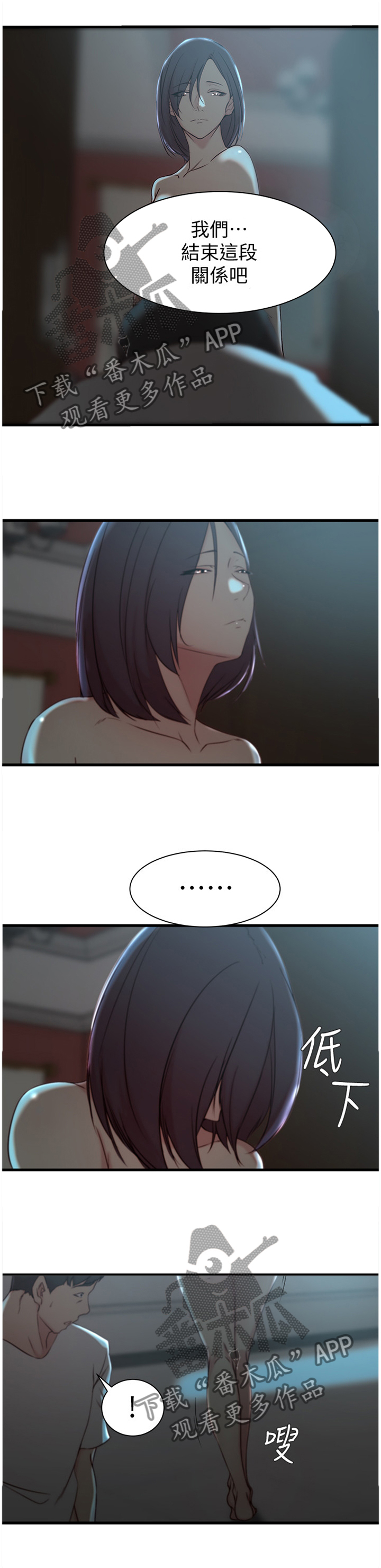 第29章：到此为止0