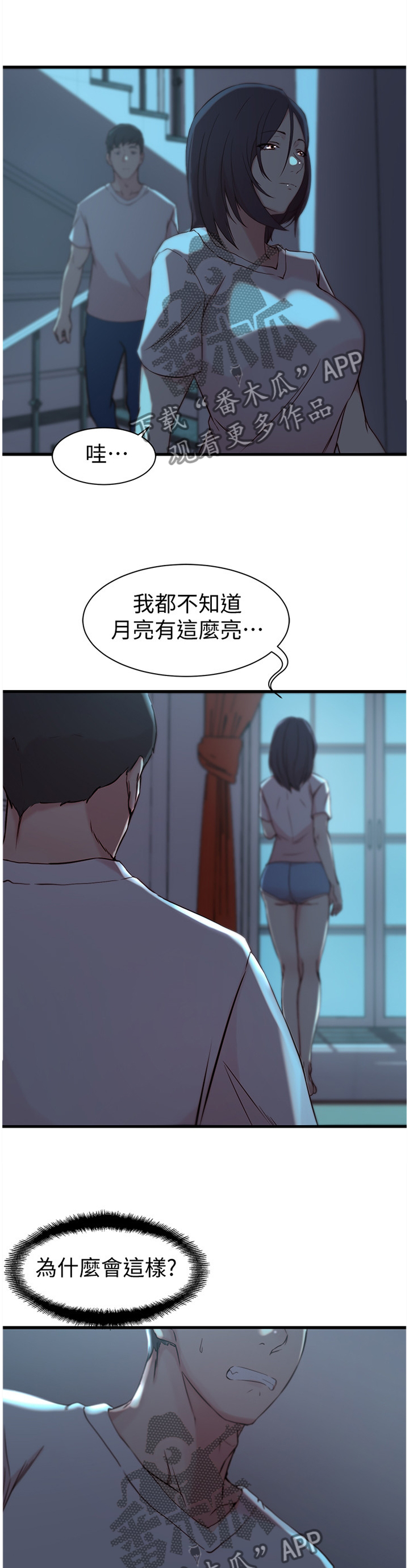 第27章：我到底算什么!?1