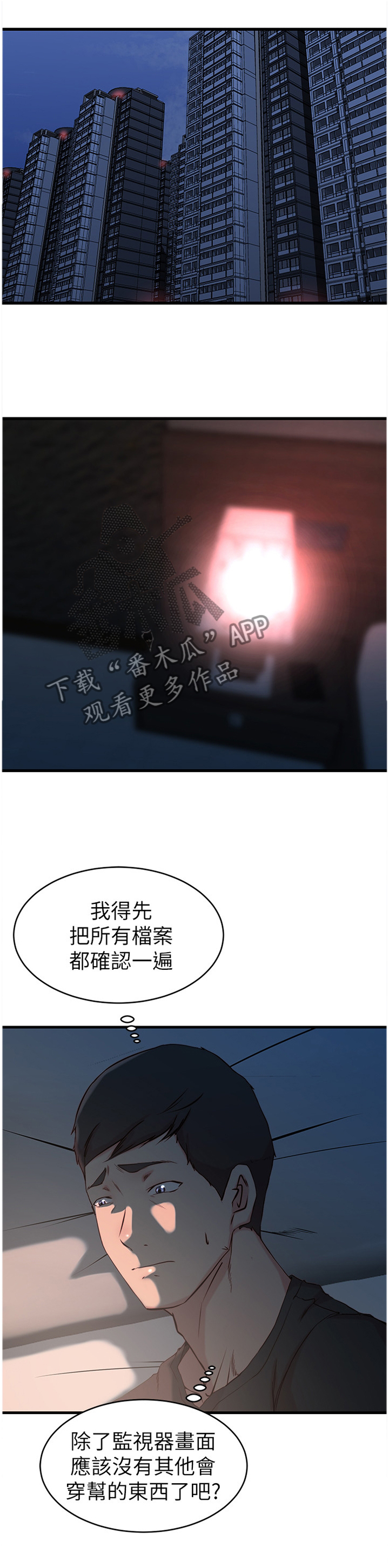 第43章：回到过去的样子0