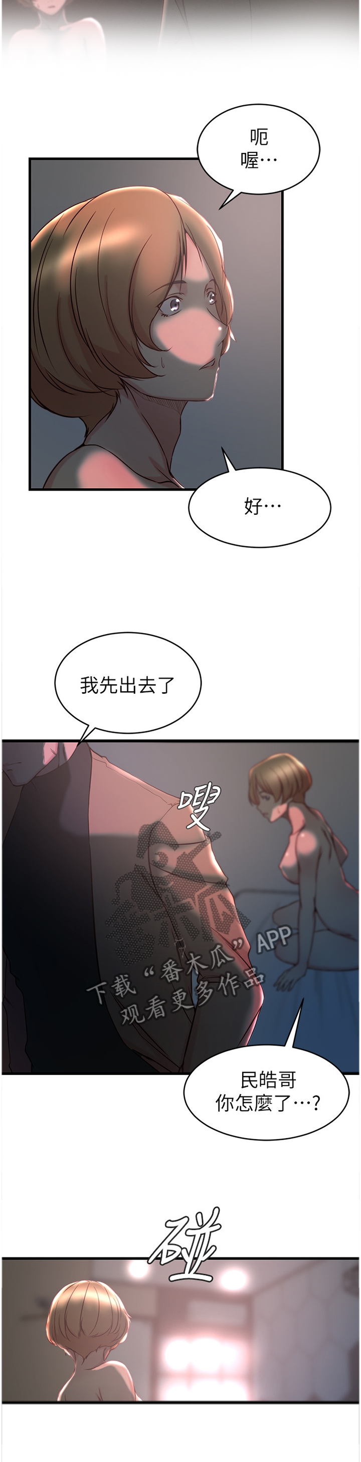 第60章：我自己看着办4