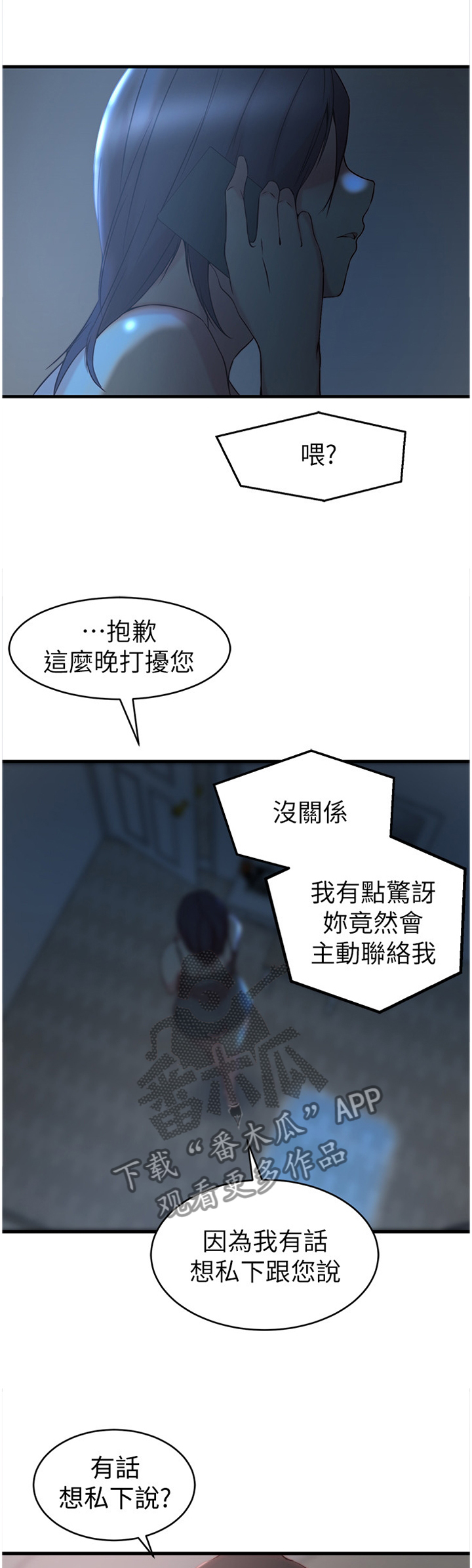 第50章：不要想太多0