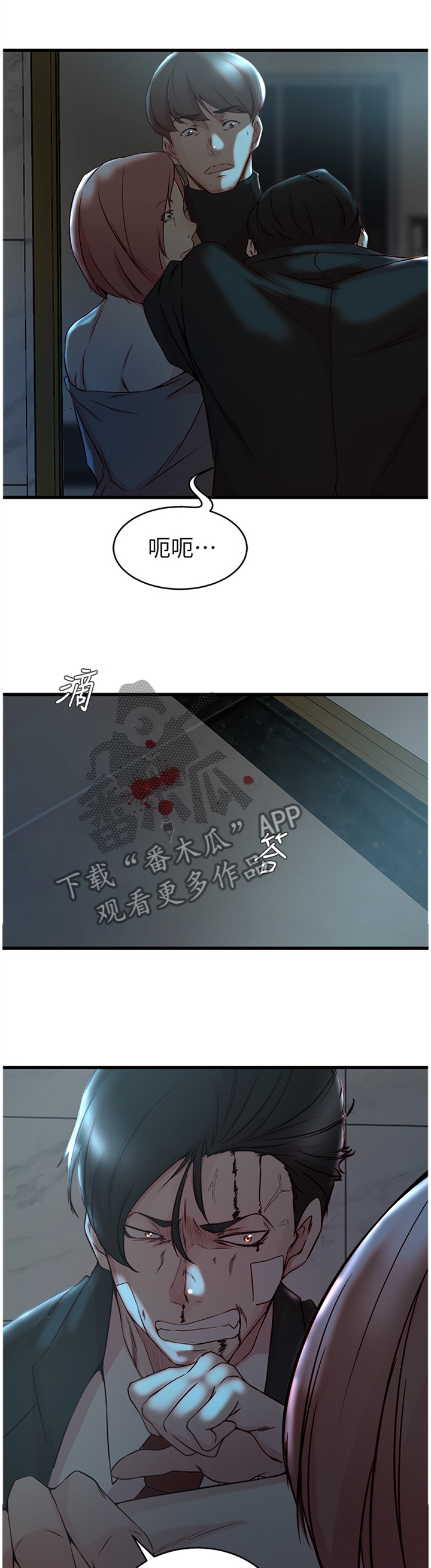 第63章：拜托你4