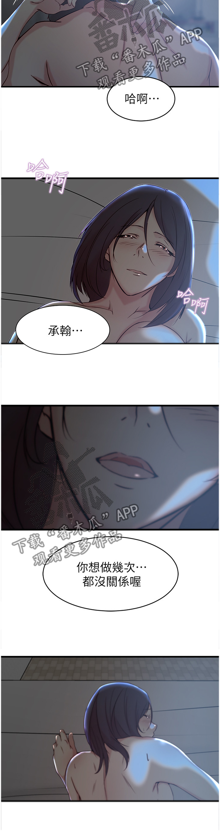 第41章：面对我!3