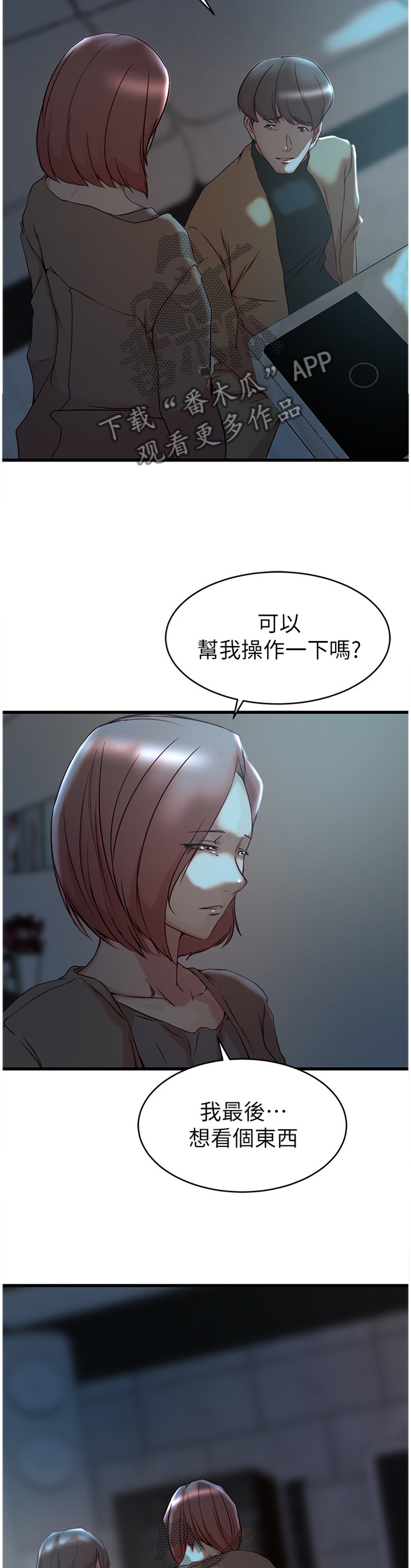 第64章：最后的镜头4