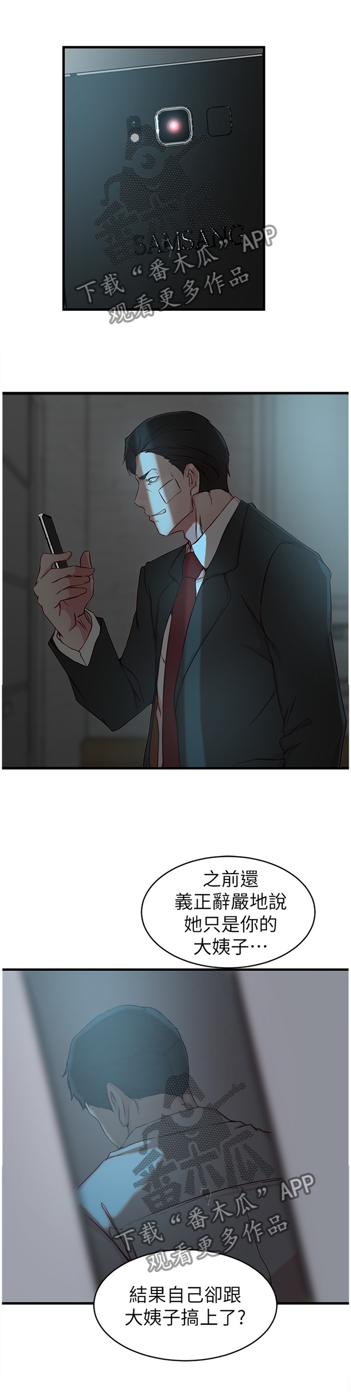 第58章：打招呼3