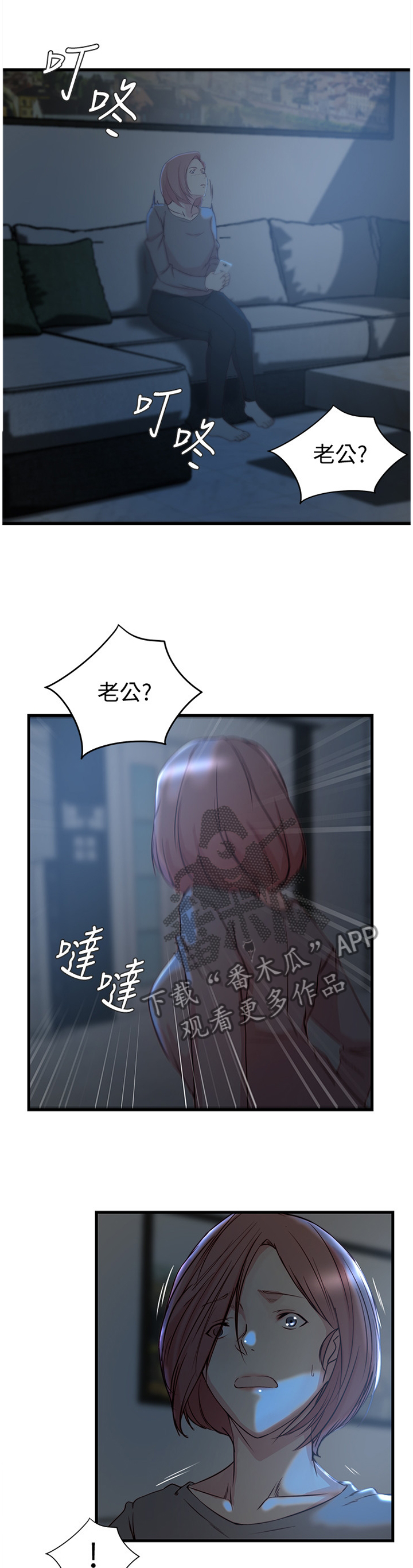 第61章：怎么可能4