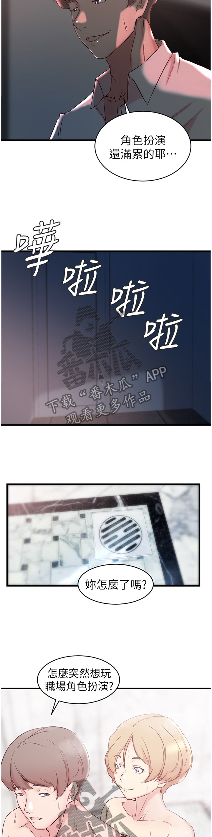 第47章：追求喜欢的人1