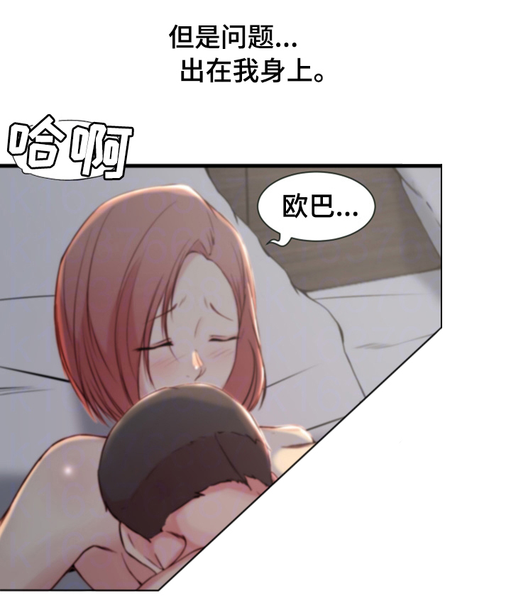 第21章：错误的维持2