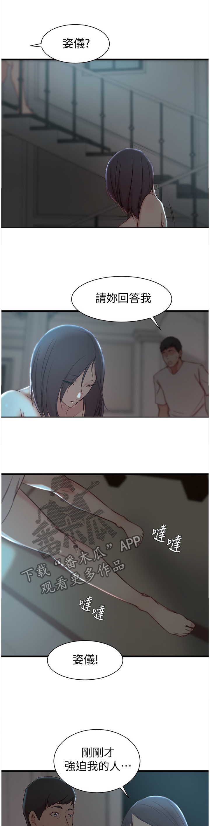 第29章：到此为止1