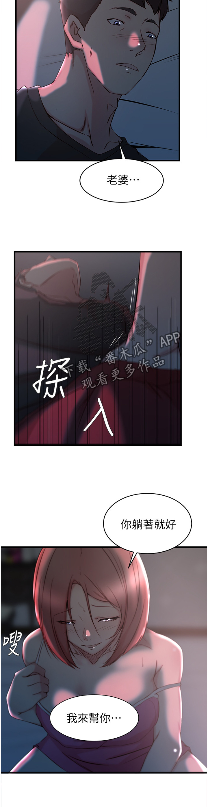 第43章：回到过去的样子3