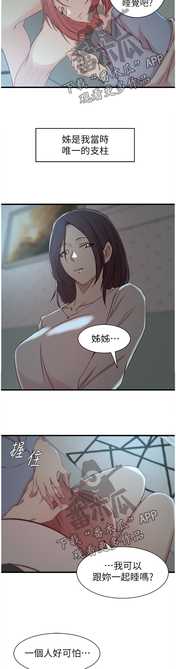 第33章：唯一的支柱1