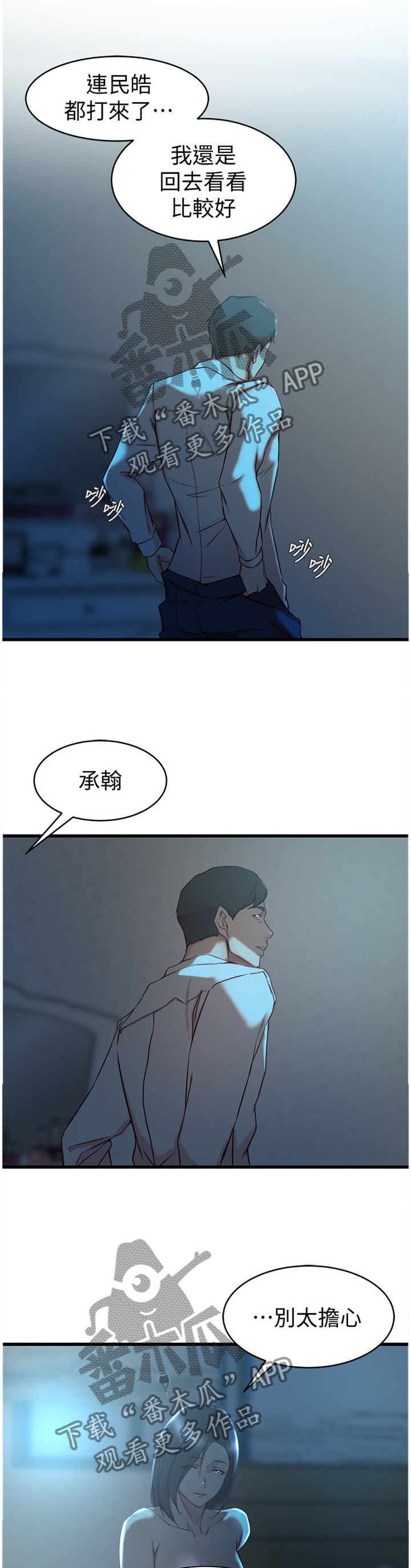 第64章：最后的镜头1