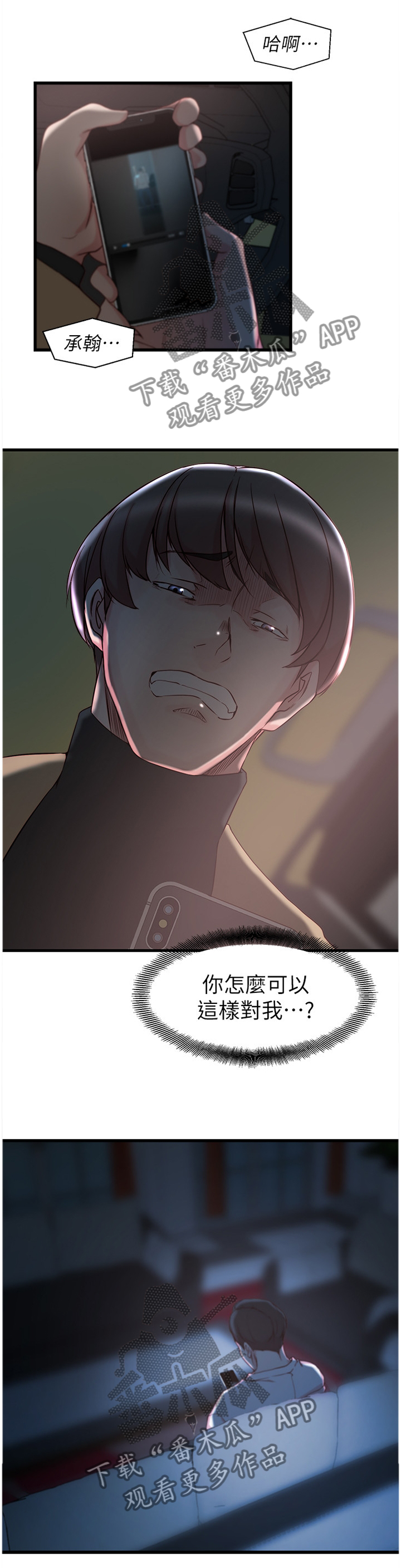 第61章：怎么可能0