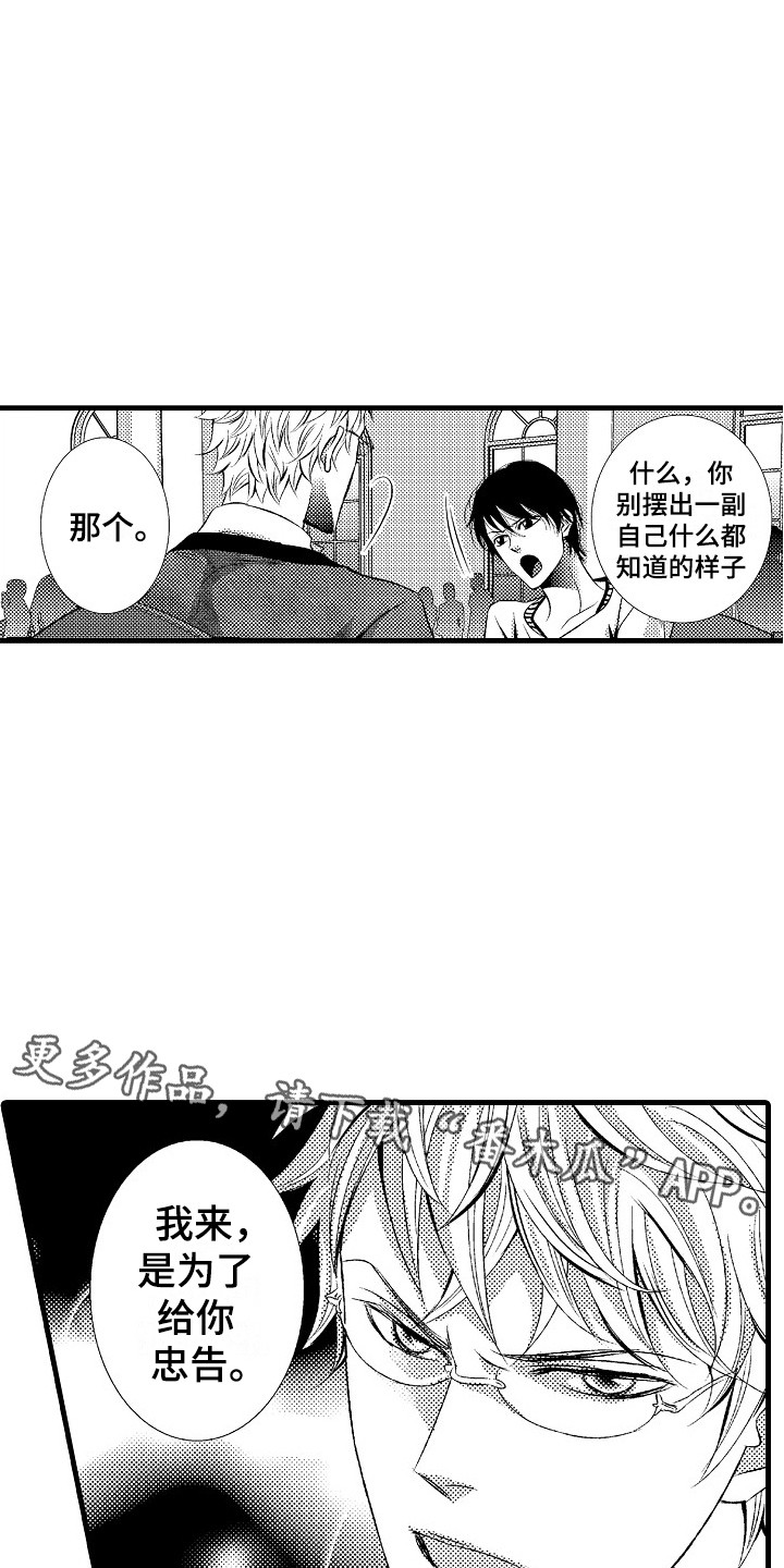 第13章：女扮男装4