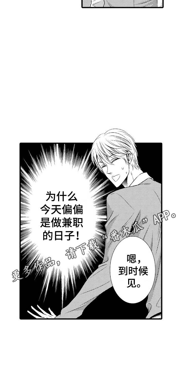 第18章：无力感4