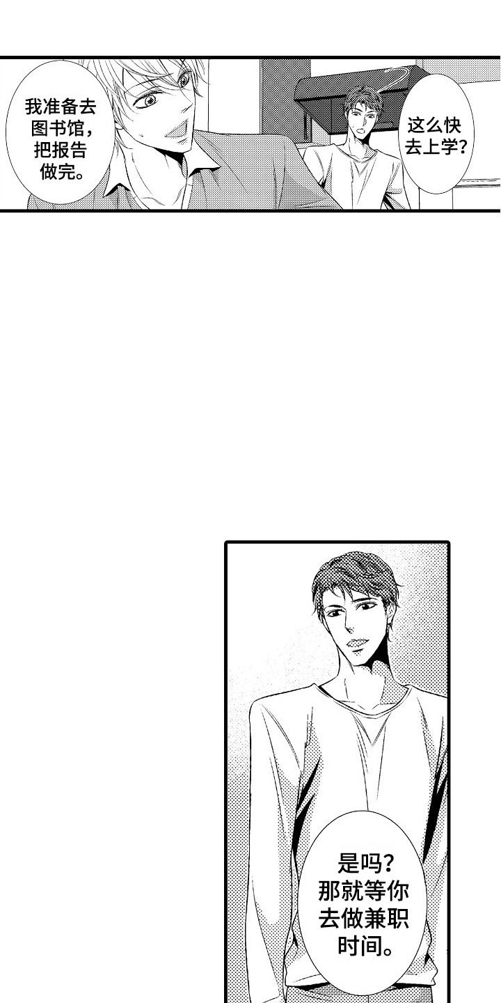 第18章：无力感3