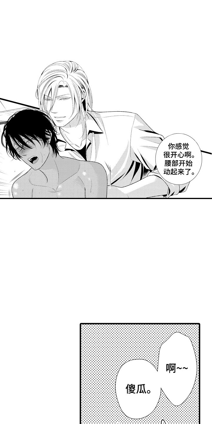 第27章：夏季色（完结）1