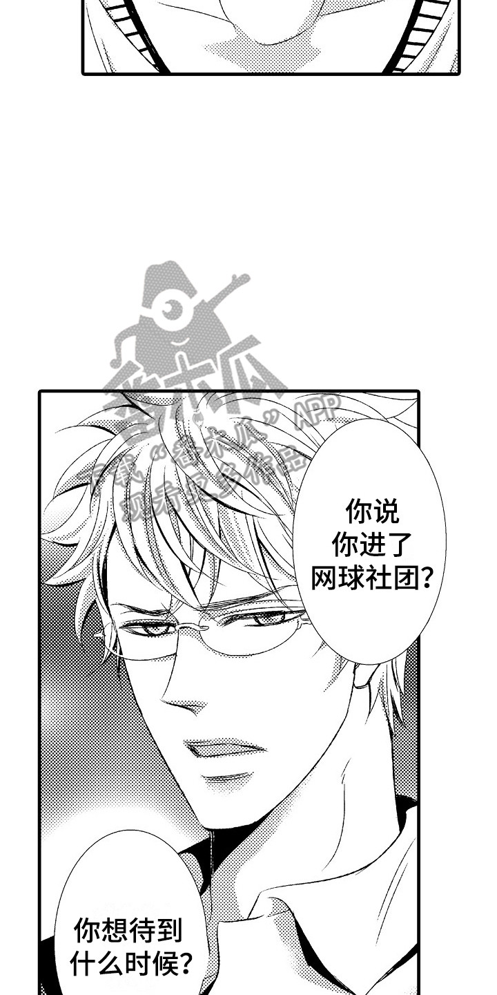 第13章：女扮男装1