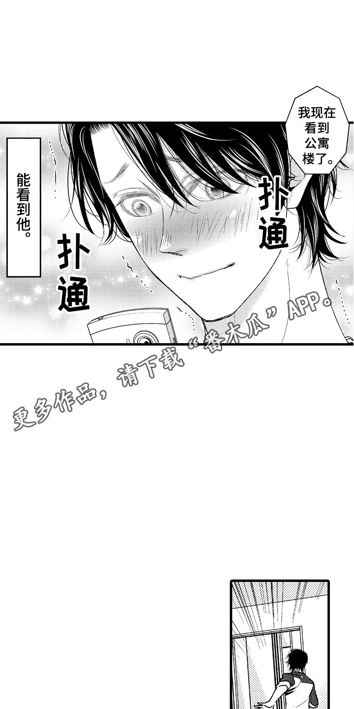 第9章：善解人意4