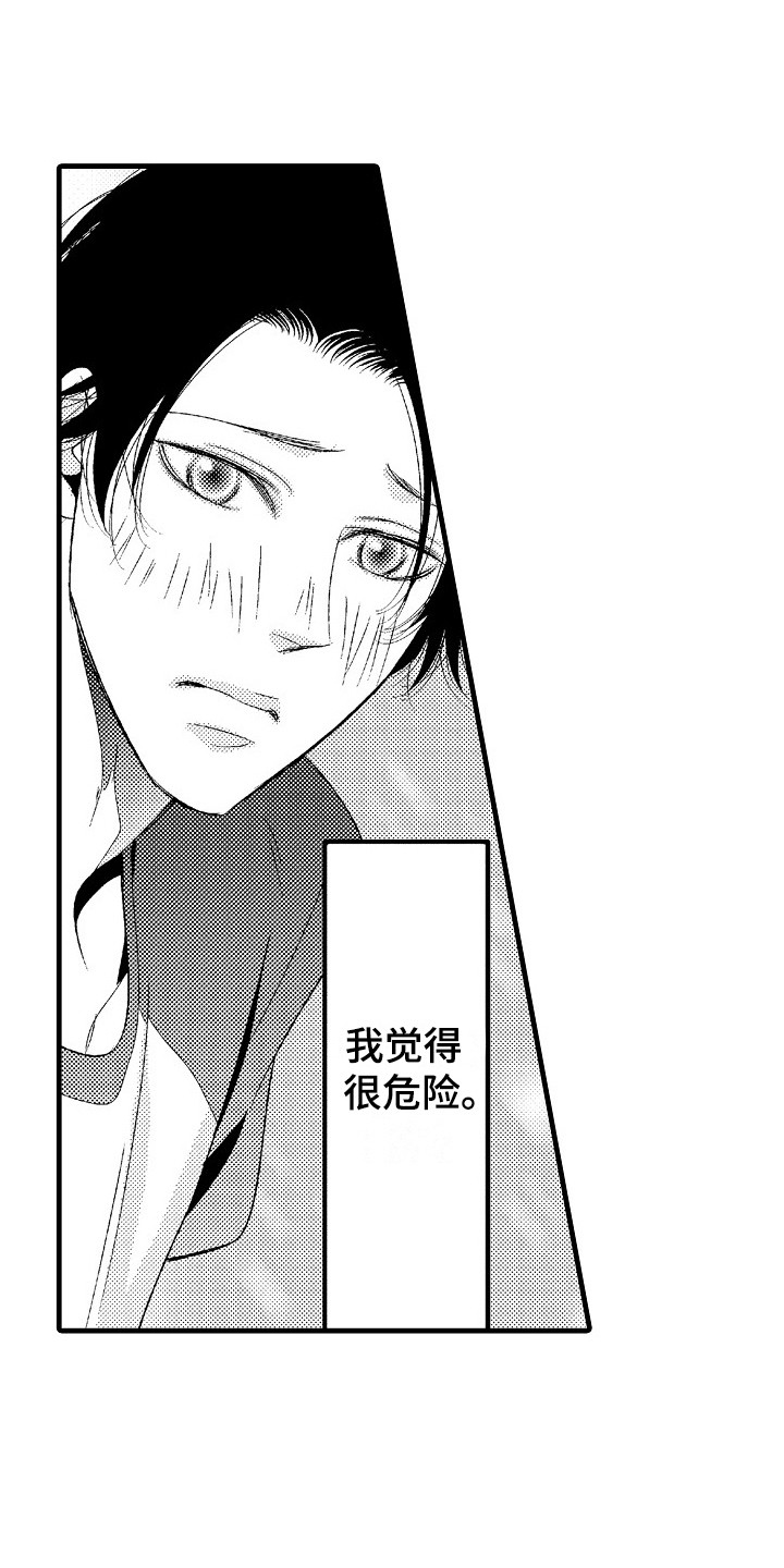 第5章：不想错过0