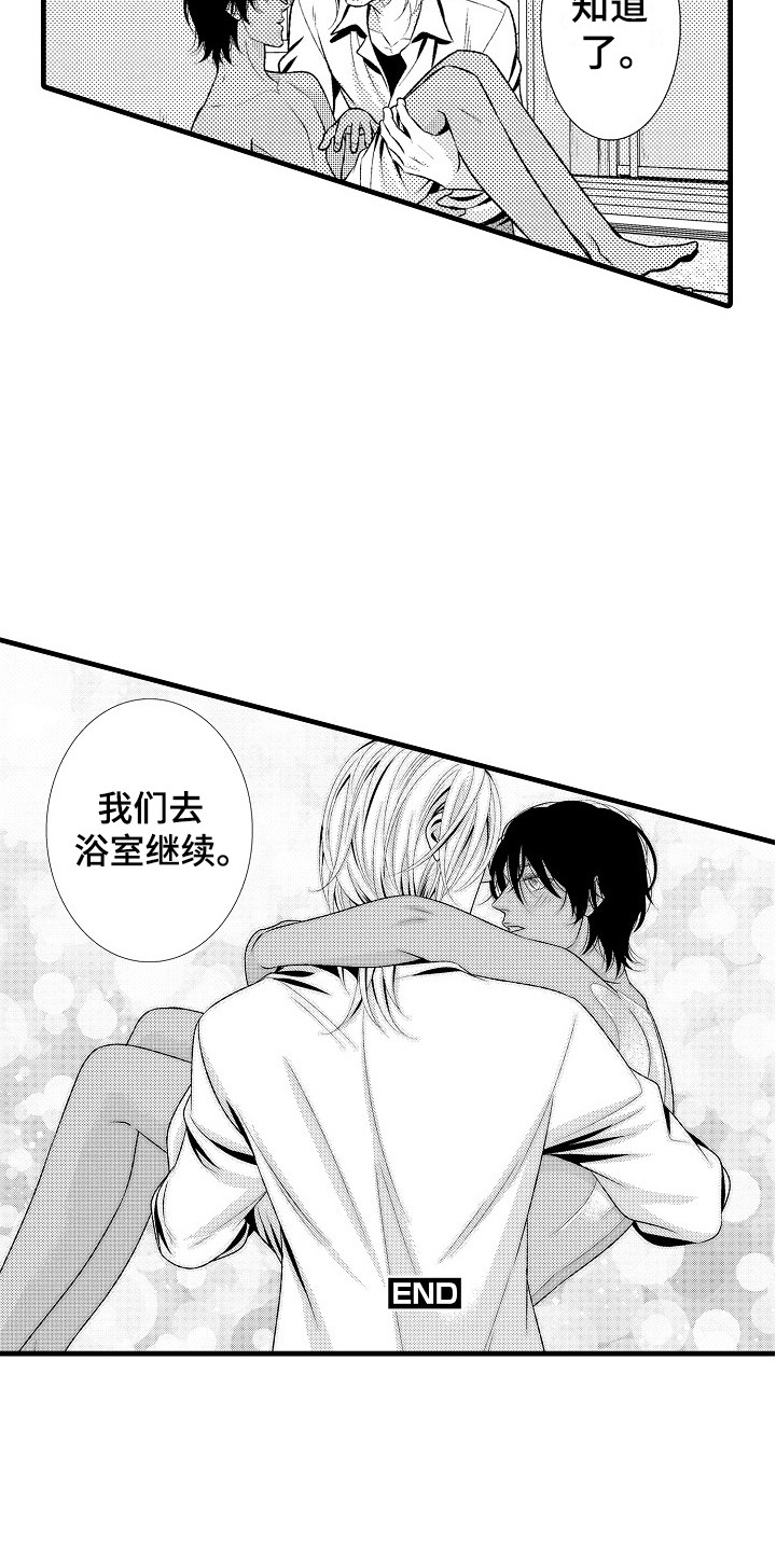 第27章：夏季色（完结）4