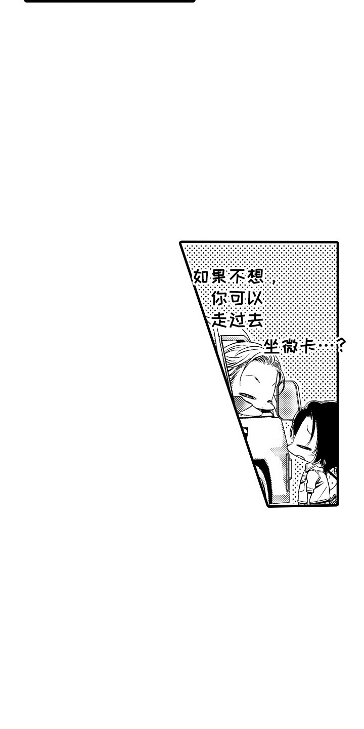 第2章：很自在3