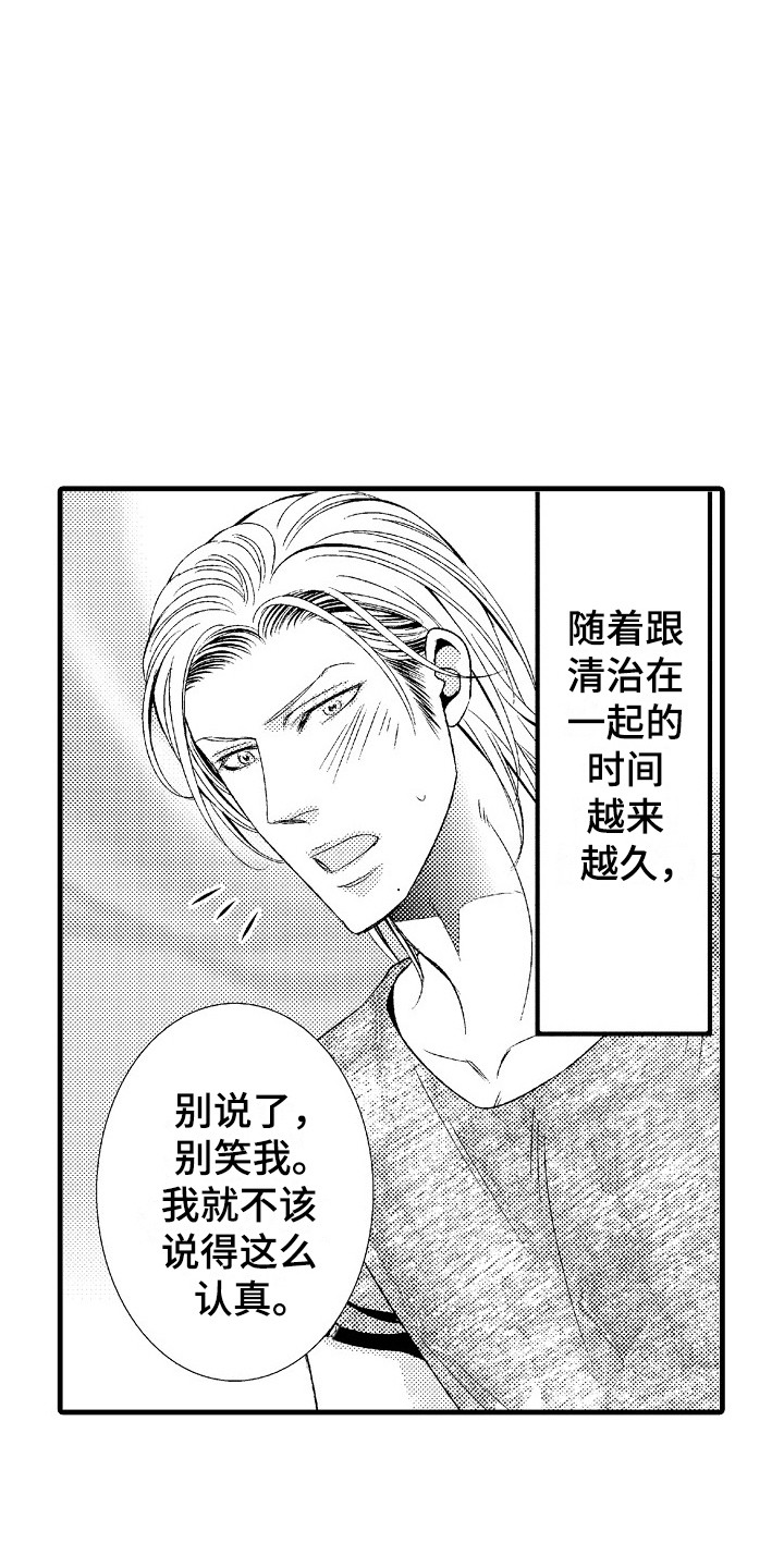 第5章：不想错过2