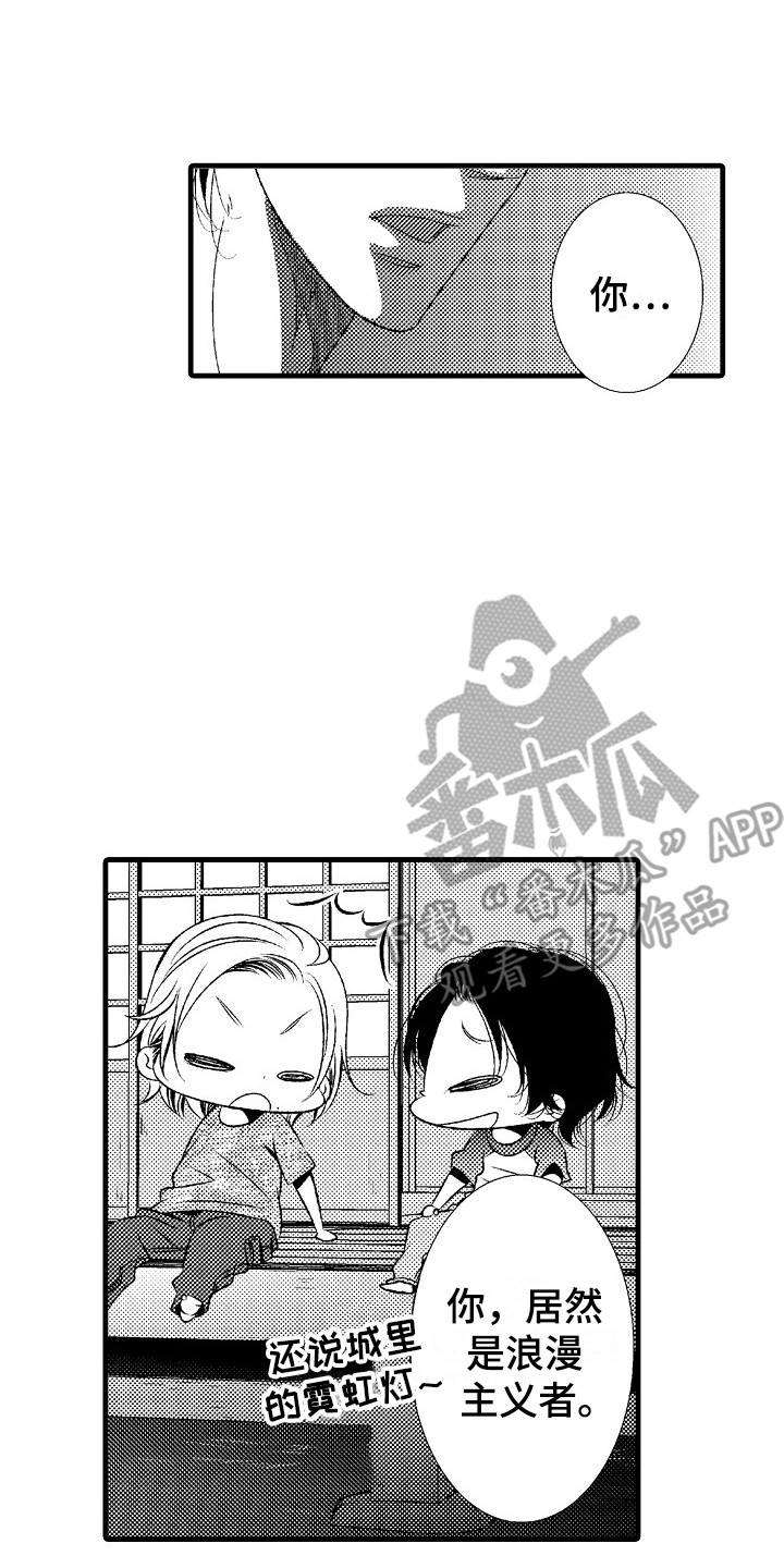 第5章：不想错过1