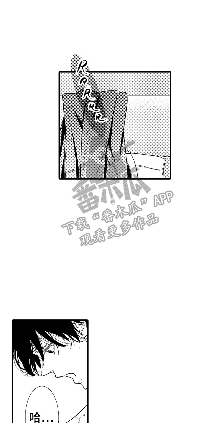 第9章：善解人意1