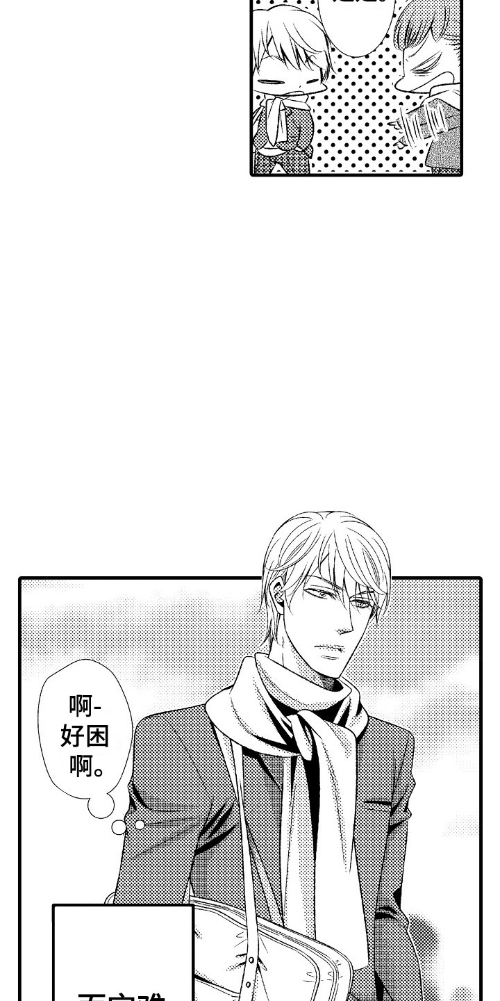 第21章：突如其来3