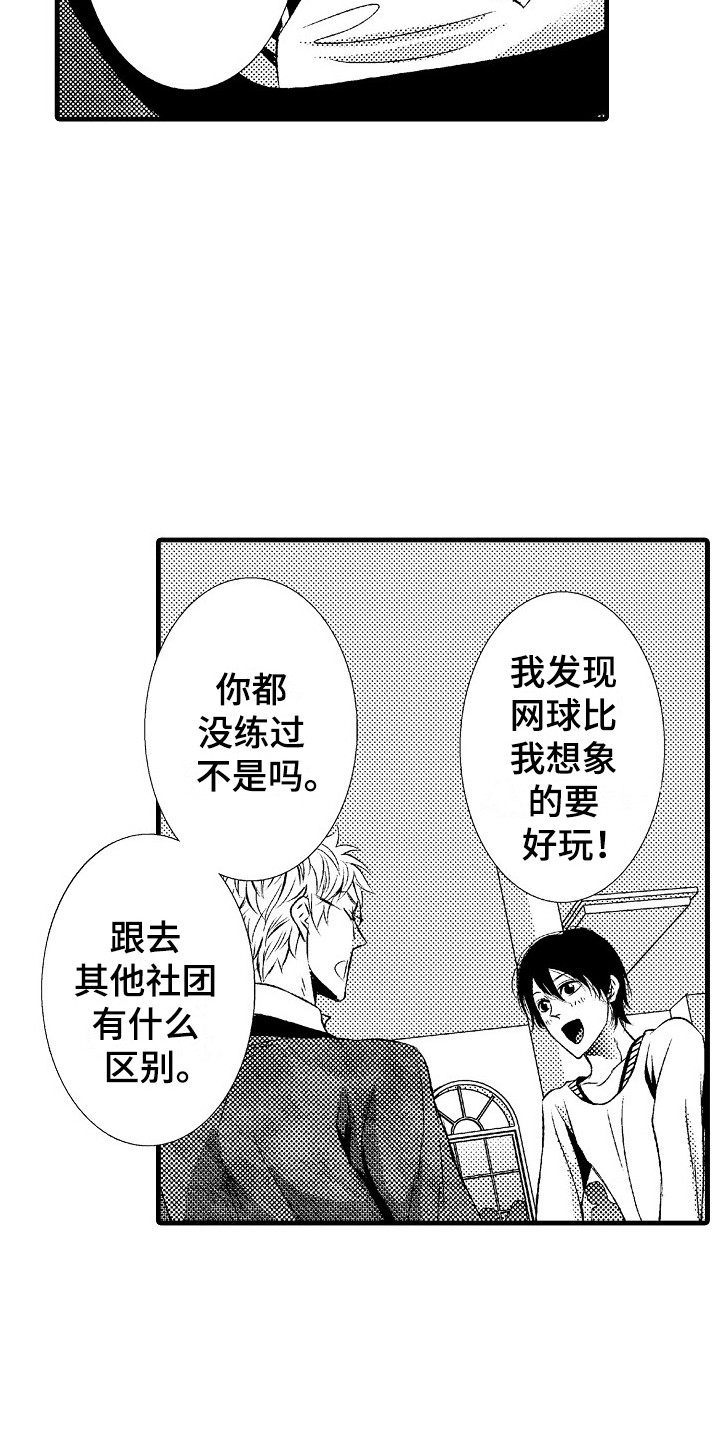 第13章：女扮男装2