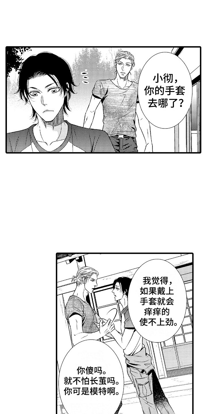 第4章：所热爱的0