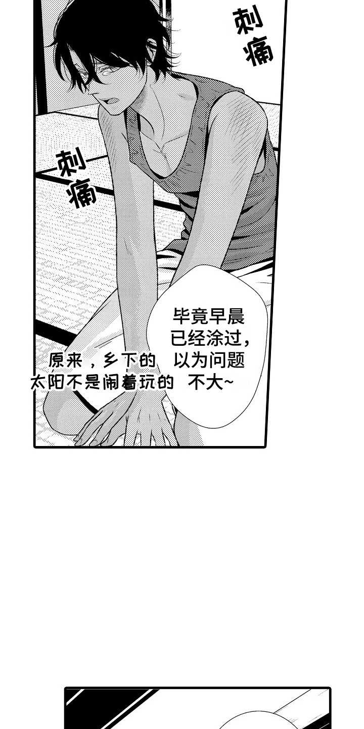 第27章：夏季色（完结）2