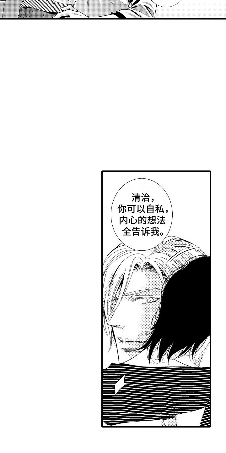 第11章：不用客气3