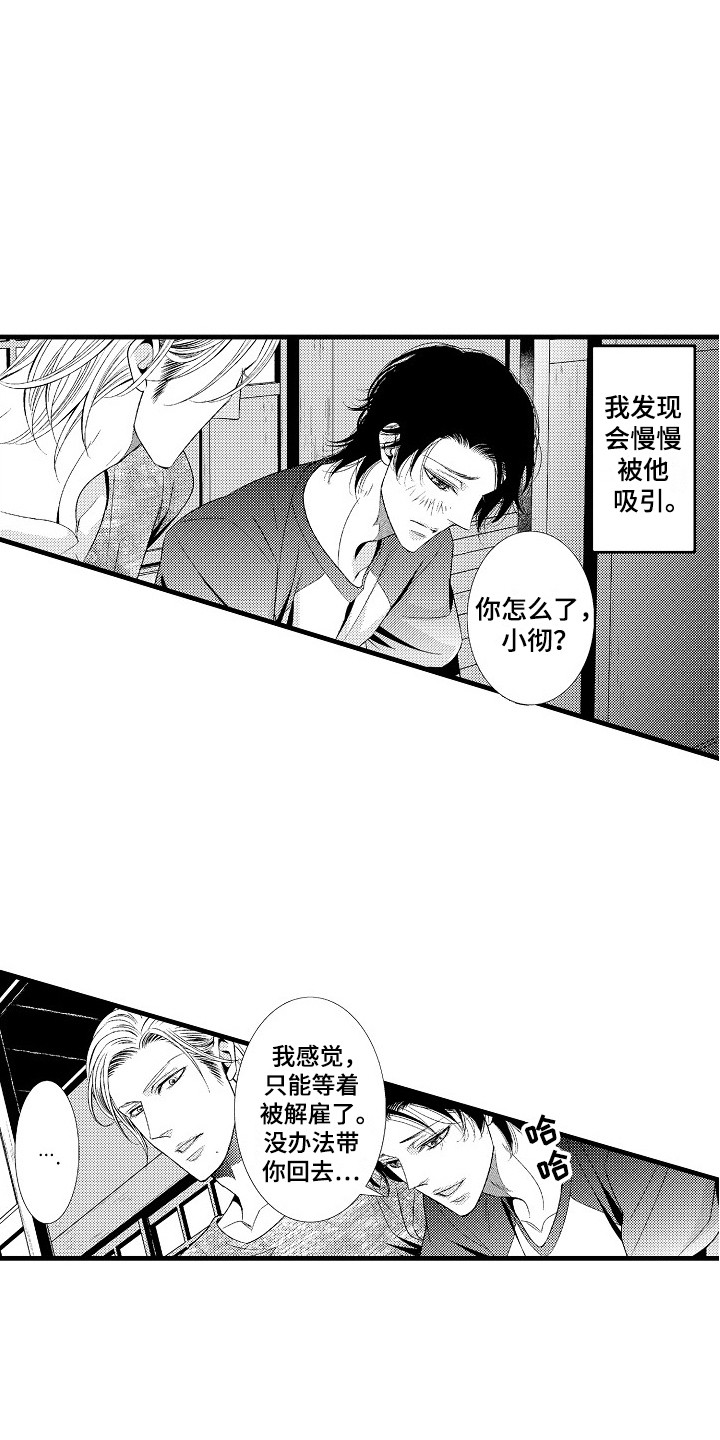 第5章：不想错过3