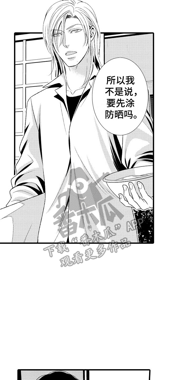 第27章：夏季色（完结）1